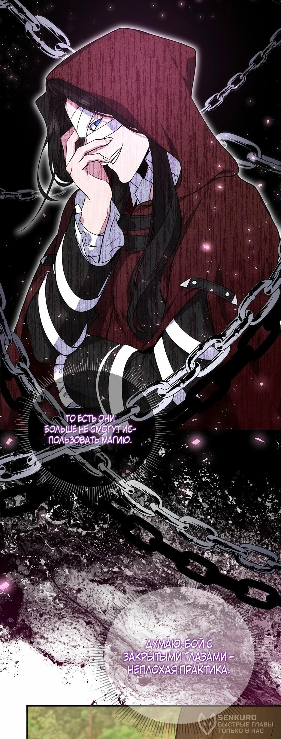 Манга Я самый «могущественный» учитель академии - Глава 18 Страница 35