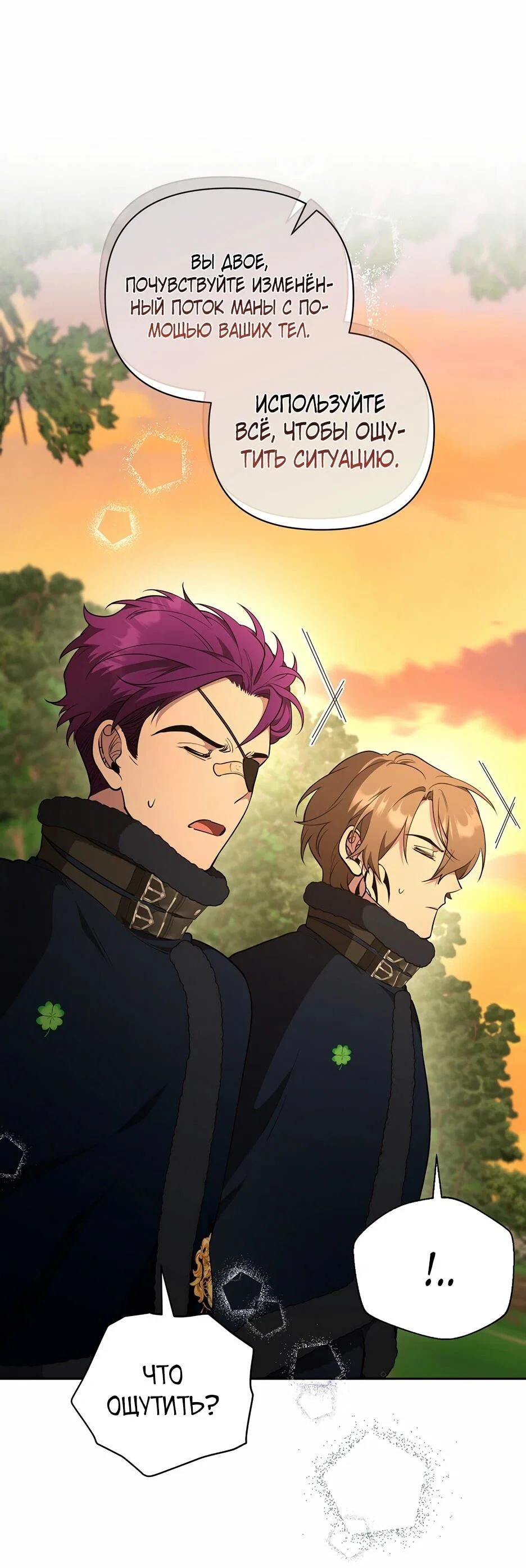 Манга Я самый «могущественный» учитель академии - Глава 18 Страница 37