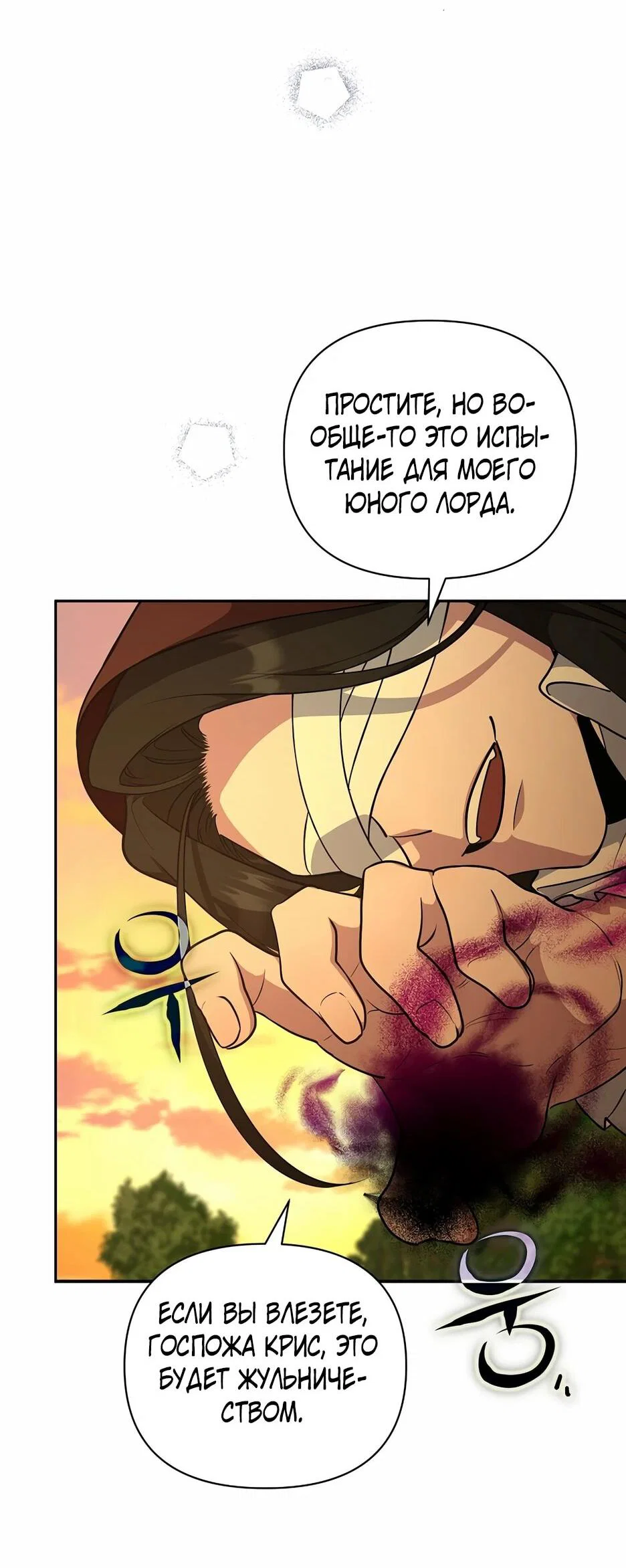 Манга Я самый «могущественный» учитель академии - Глава 18 Страница 38