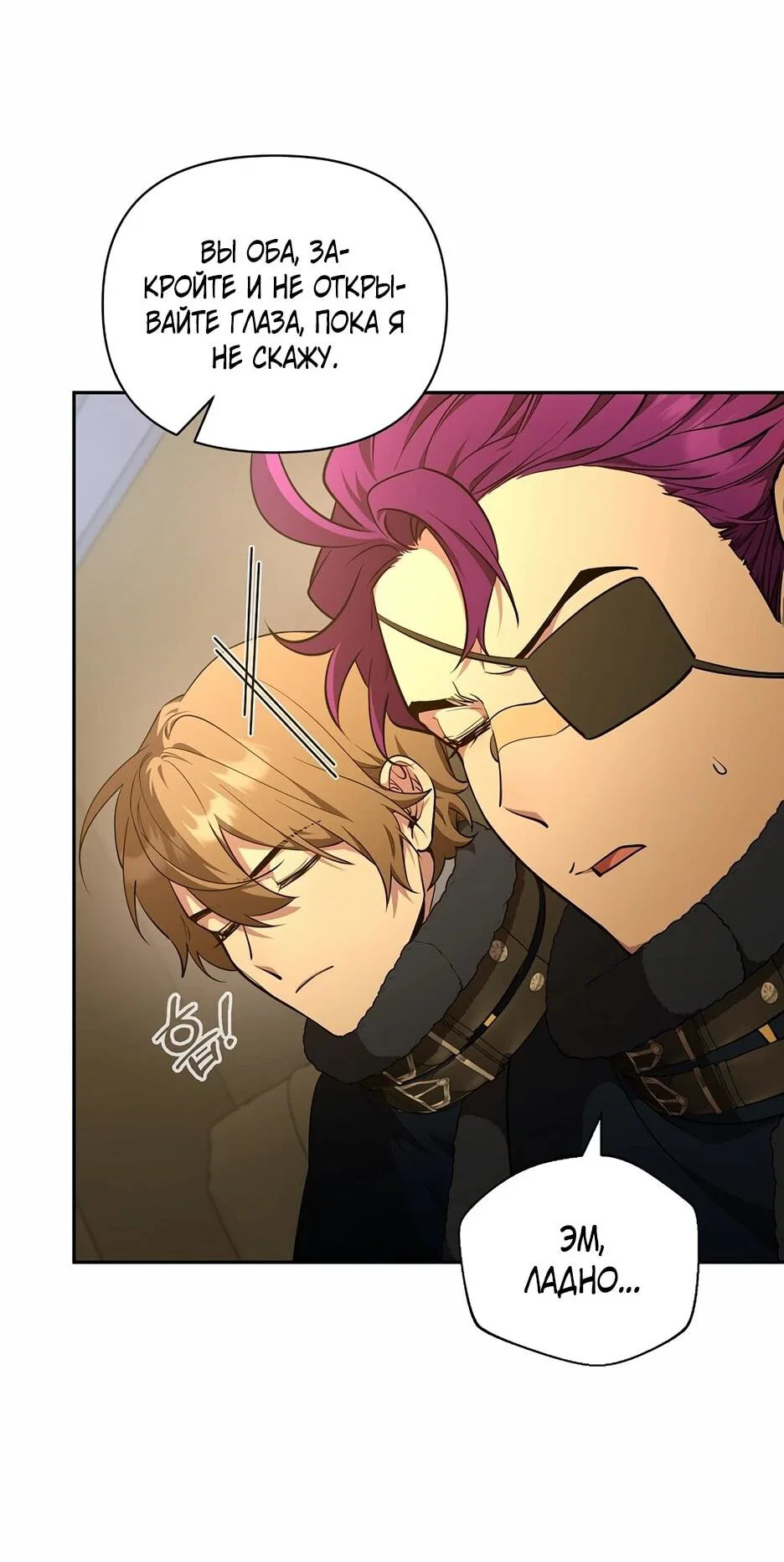 Манга Я самый «могущественный» учитель академии - Глава 18 Страница 21