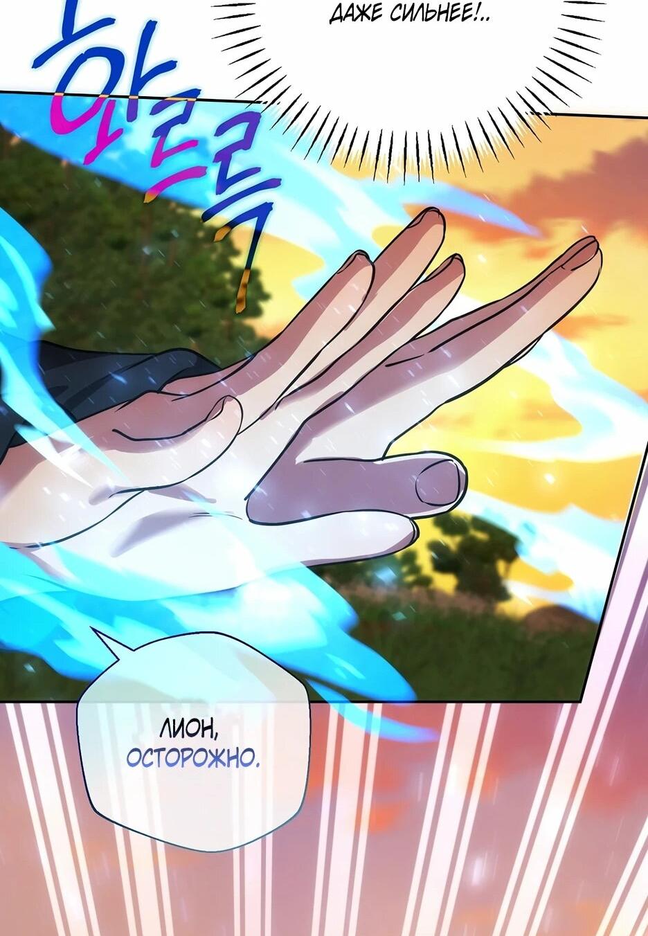 Манга Я самый «могущественный» учитель академии - Глава 18 Страница 51