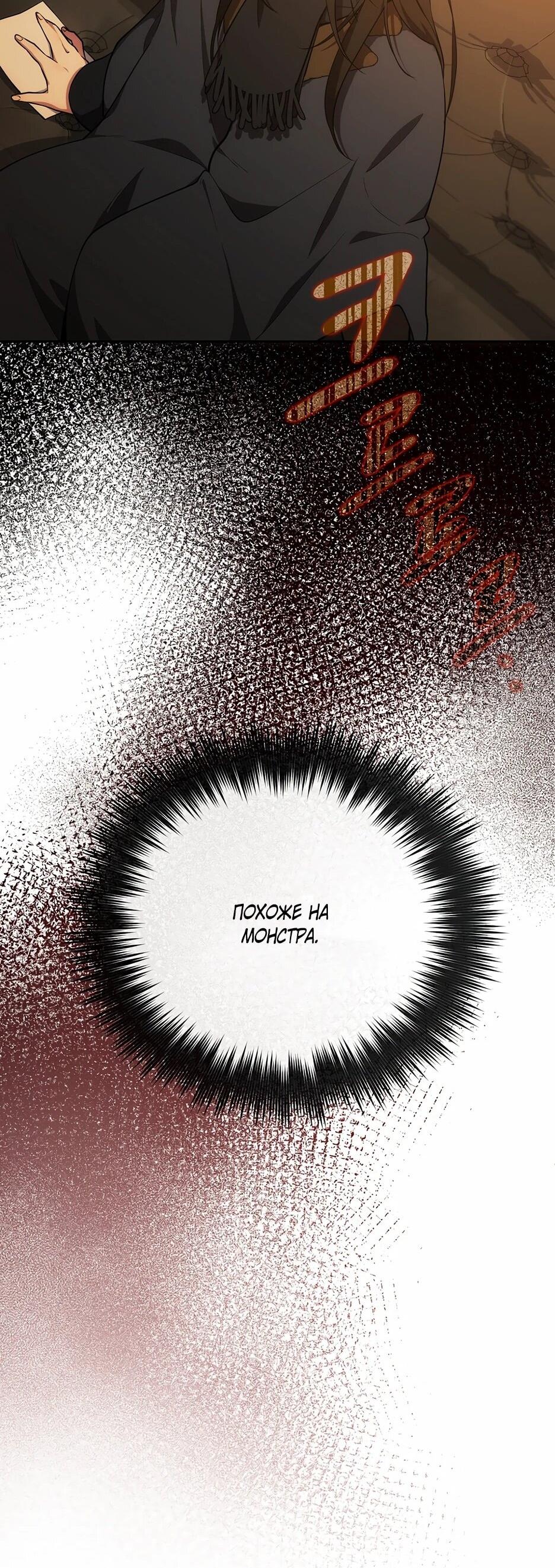 Манга Я самый «могущественный» учитель академии - Глава 18 Страница 13