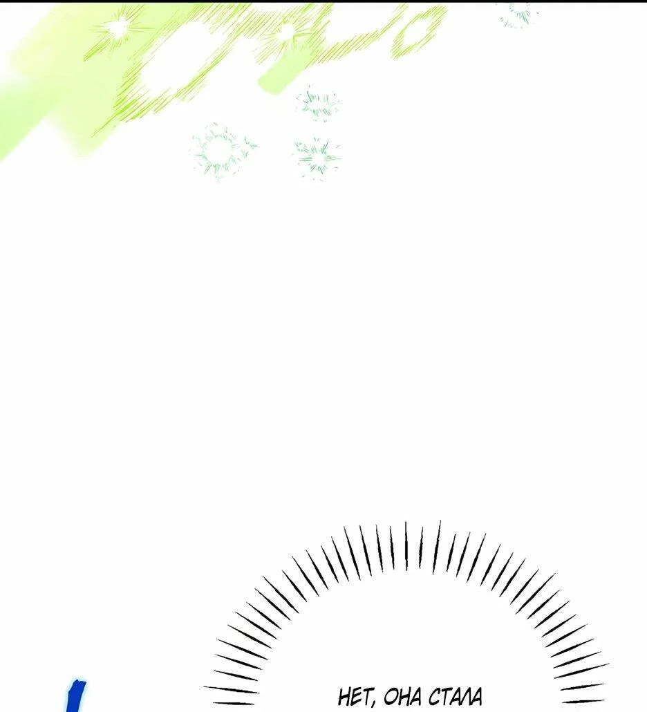 Манга Я самый «могущественный» учитель академии - Глава 18 Страница 50