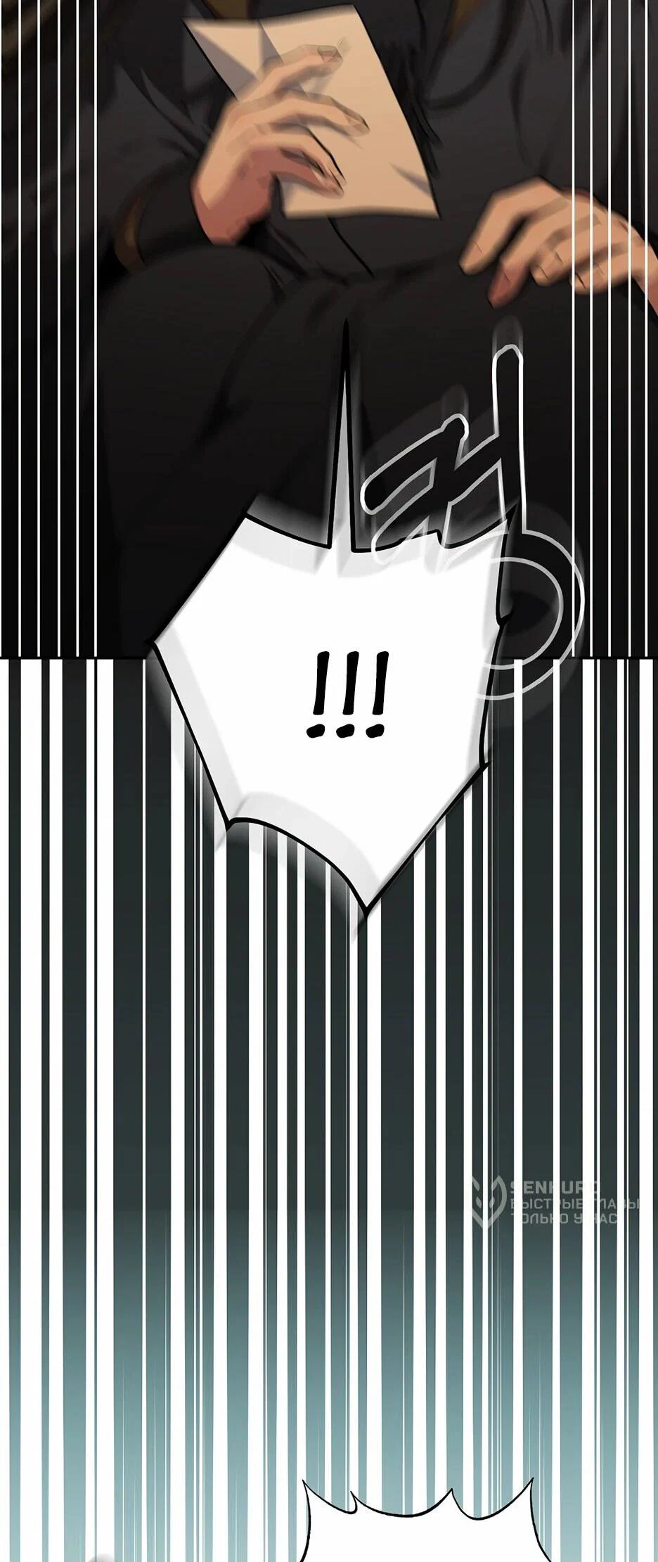 Манга Я самый «могущественный» учитель академии - Глава 18 Страница 11