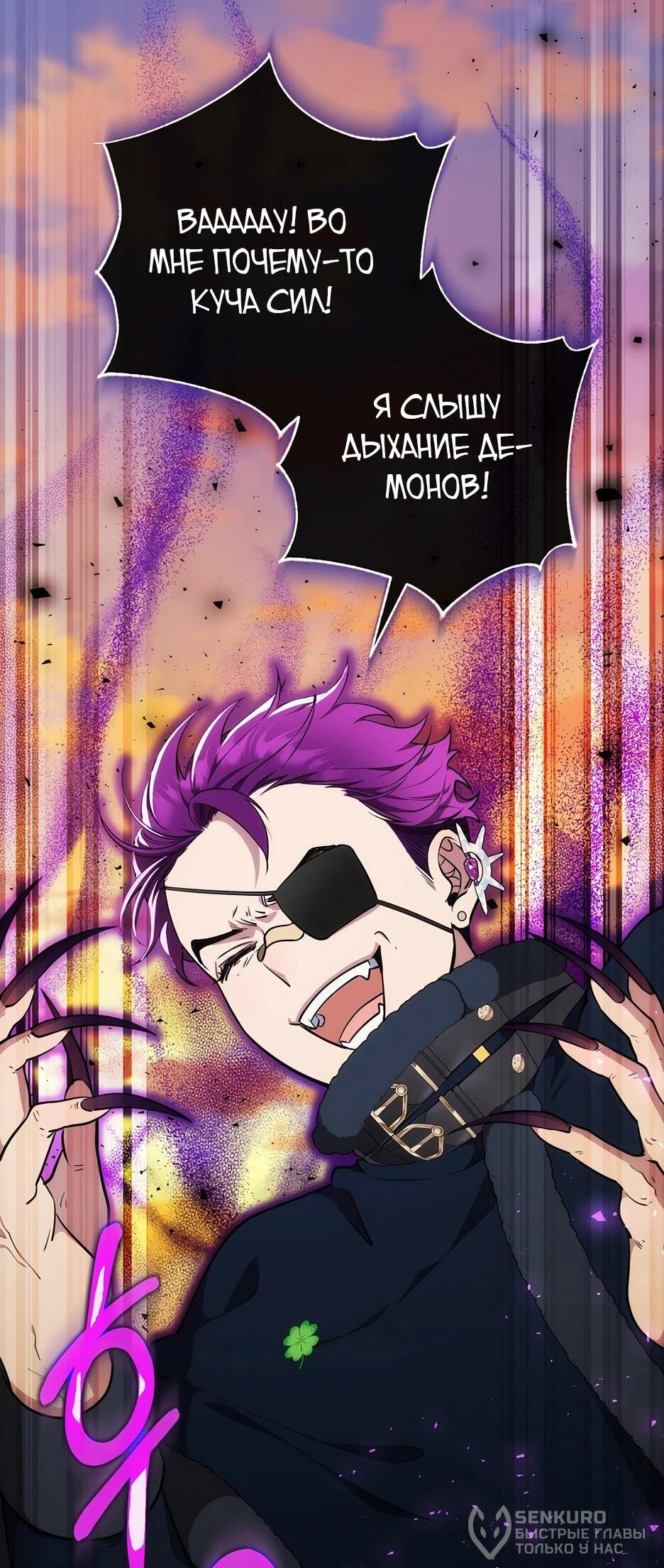 Манга Я самый «могущественный» учитель академии - Глава 18 Страница 53