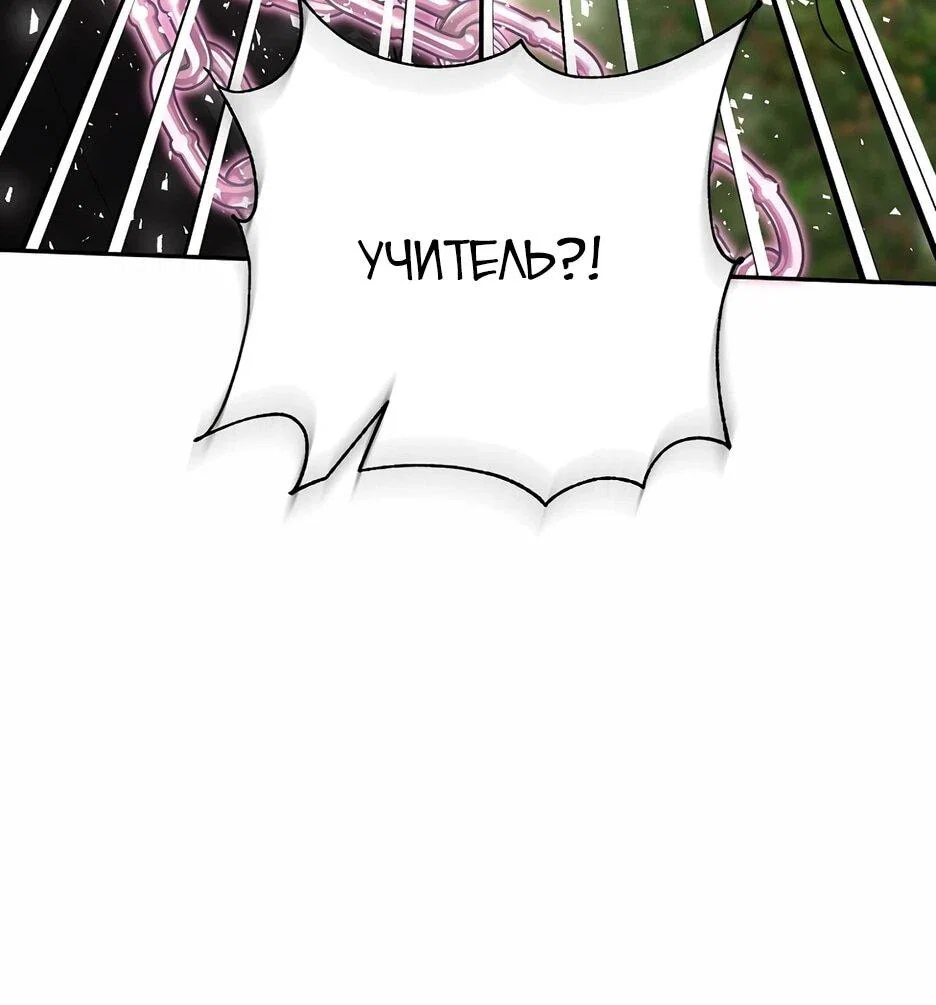 Манга Я самый «могущественный» учитель академии - Глава 18 Страница 40