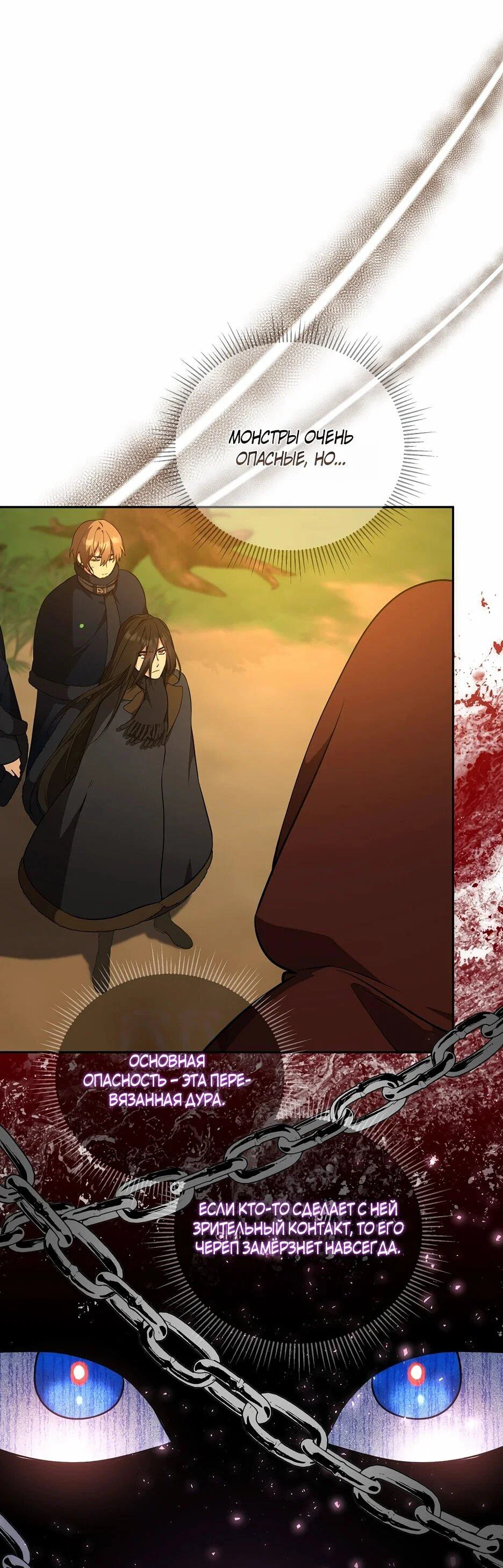 Манга Я самый «могущественный» учитель академии - Глава 18 Страница 34