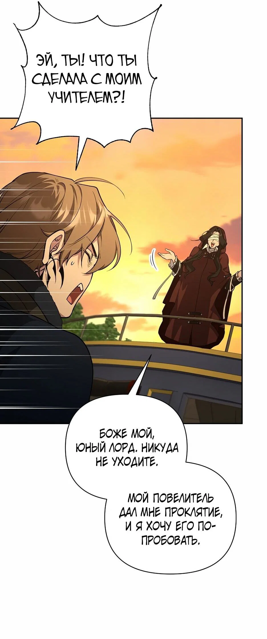 Манга Я самый «могущественный» учитель академии - Глава 18 Страница 41