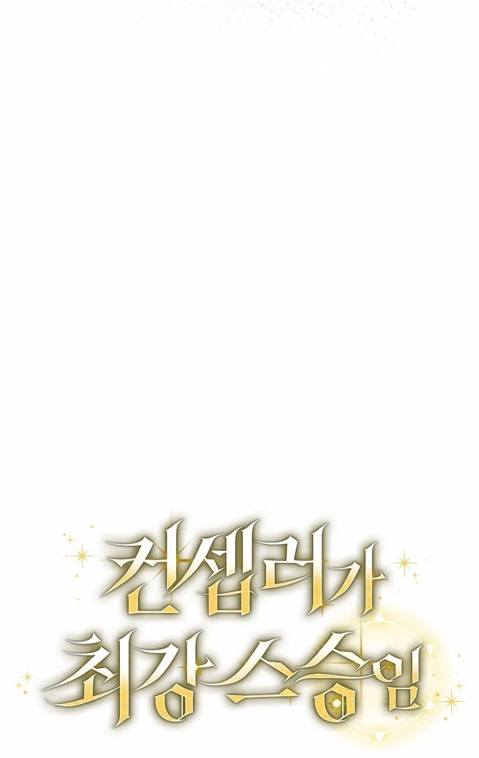 Манга Я самый «могущественный» учитель академии - Глава 18 Страница 14