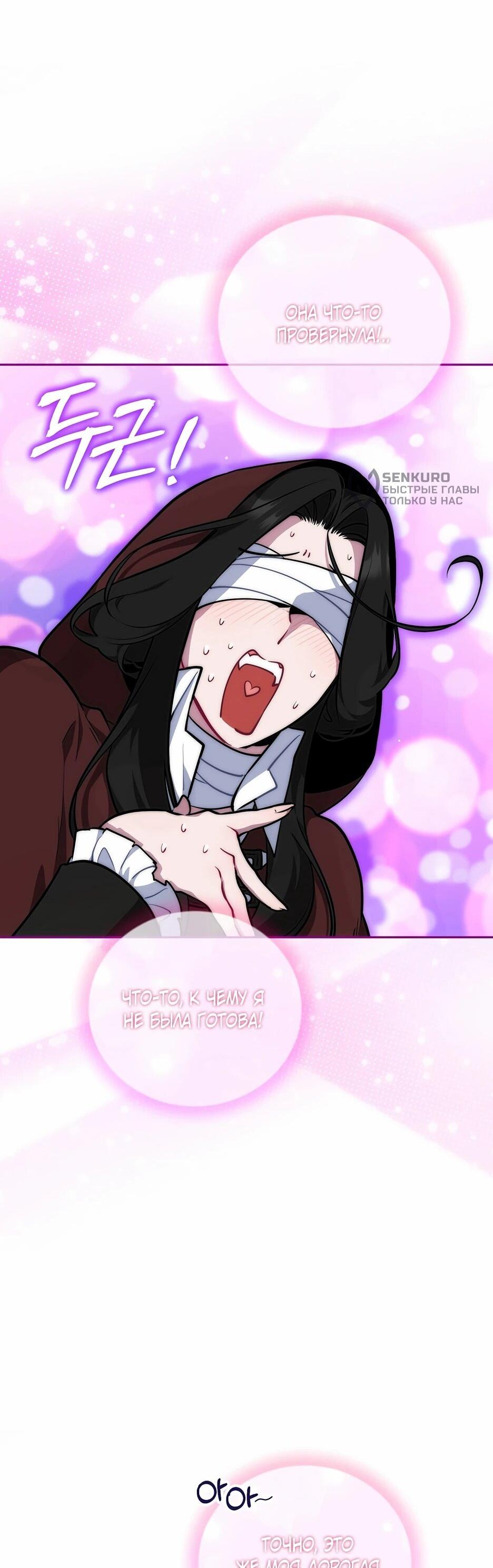 Манга Я самый «могущественный» учитель академии - Глава 18 Страница 57