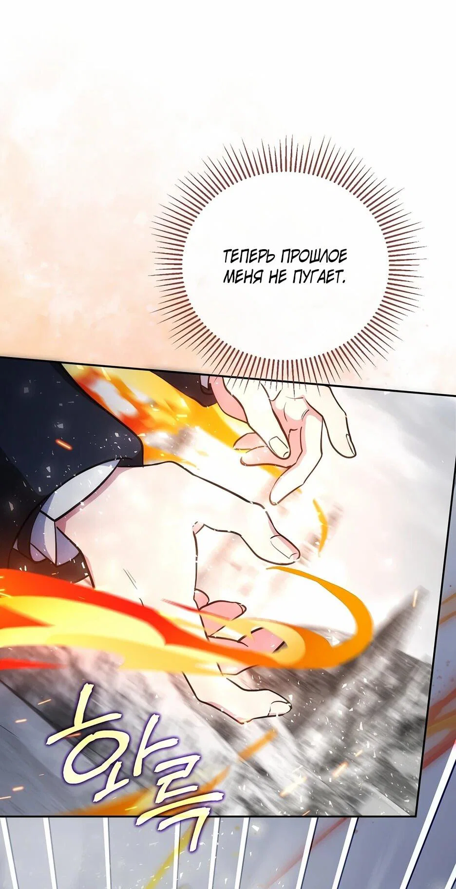 Манга Я самый «могущественный» учитель академии - Глава 17 Страница 64