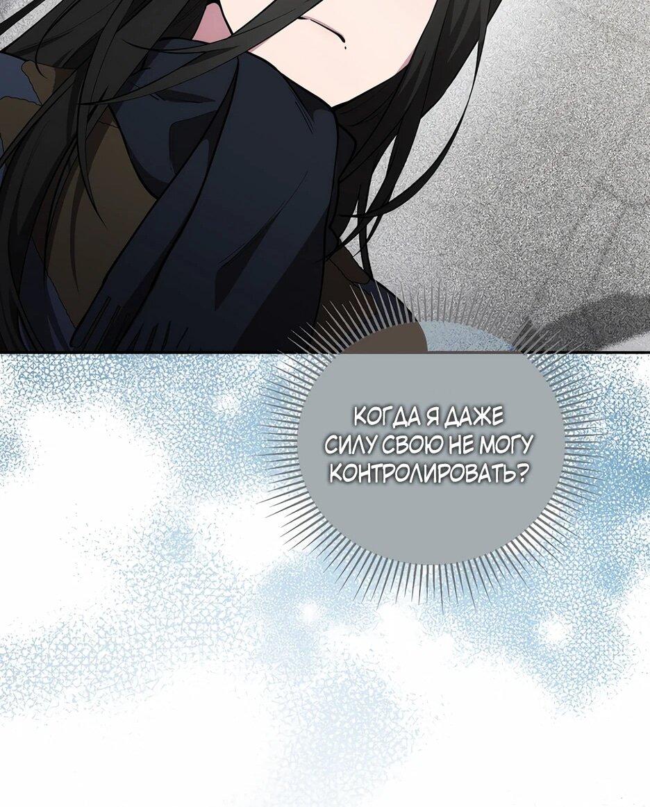 Манга Я самый «могущественный» учитель академии - Глава 17 Страница 43