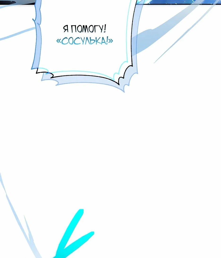 Манга Я самый «могущественный» учитель академии - Глава 17 Страница 58