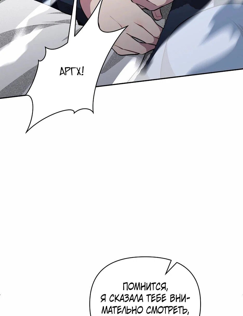 Манга Я самый «могущественный» учитель академии - Глава 17 Страница 24
