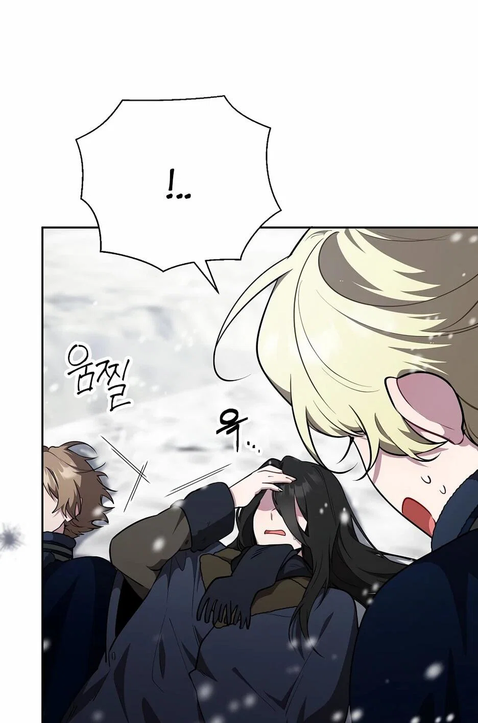 Манга Я самый «могущественный» учитель академии - Глава 17 Страница 52