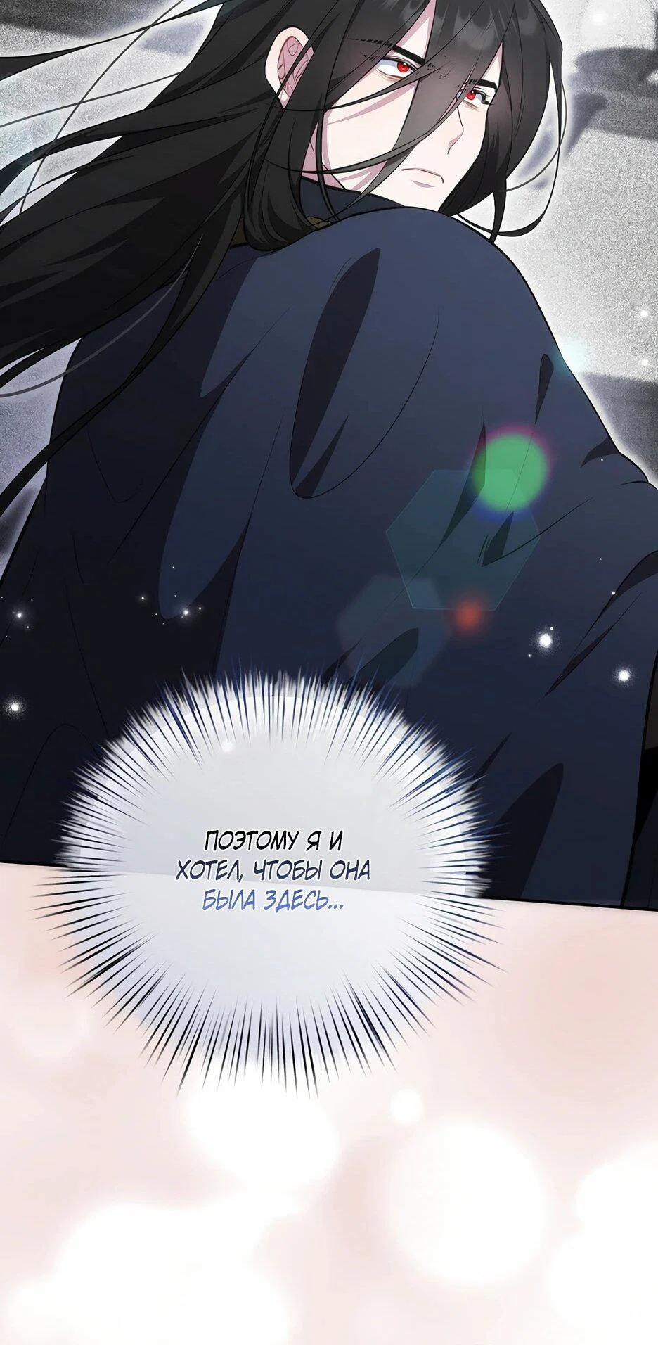 Манга Я самый «могущественный» учитель академии - Глава 17 Страница 30