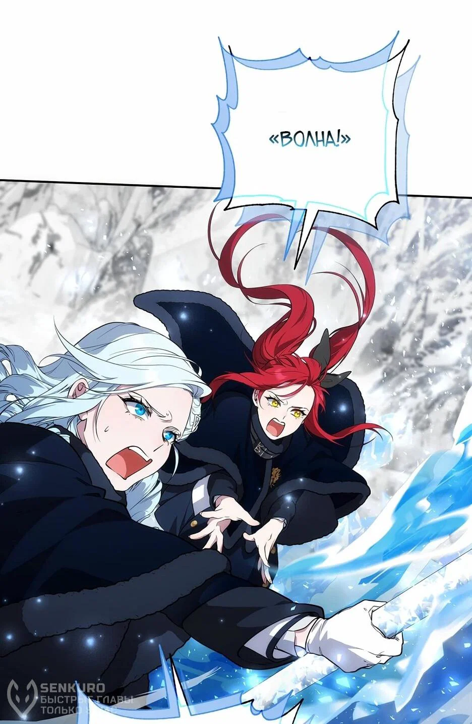 Манга Я самый «могущественный» учитель академии - Глава 17 Страница 57