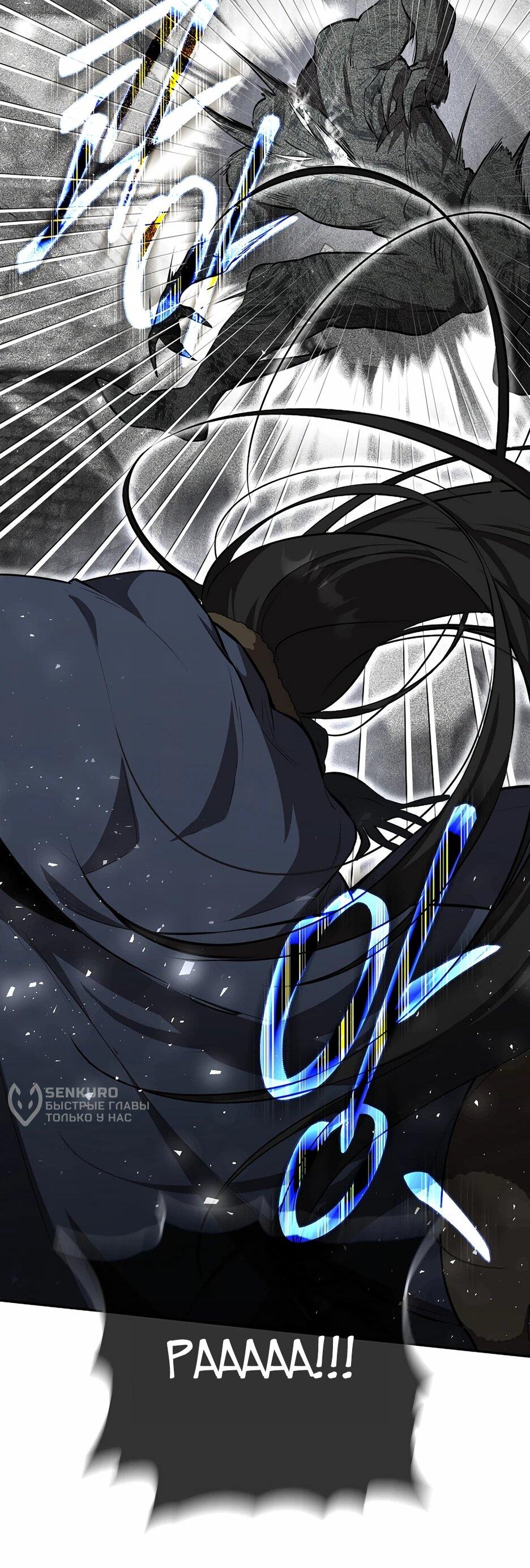 Манга Я самый «могущественный» учитель академии - Глава 17 Страница 35