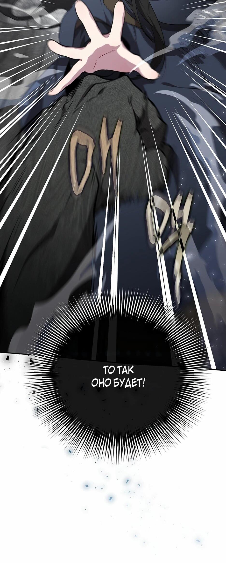 Манга Я самый «могущественный» учитель академии - Глава 17 Страница 21