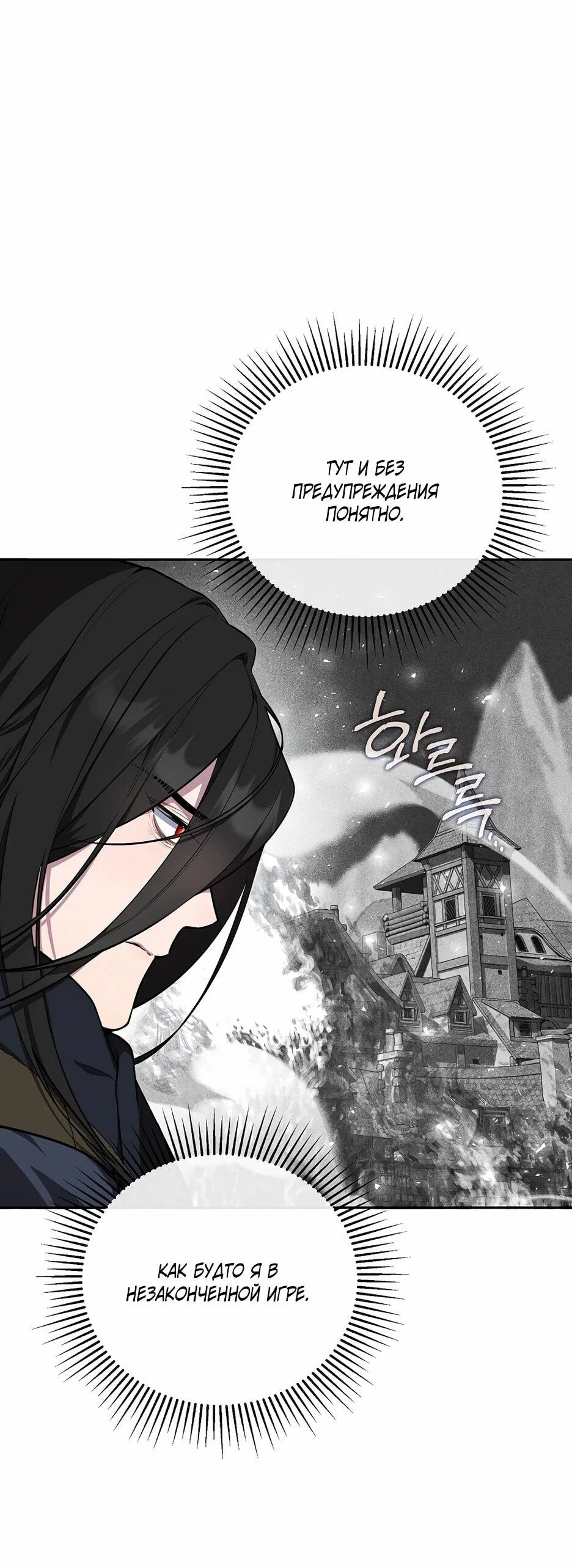 Манга Я самый «могущественный» учитель академии - Глава 17 Страница 3