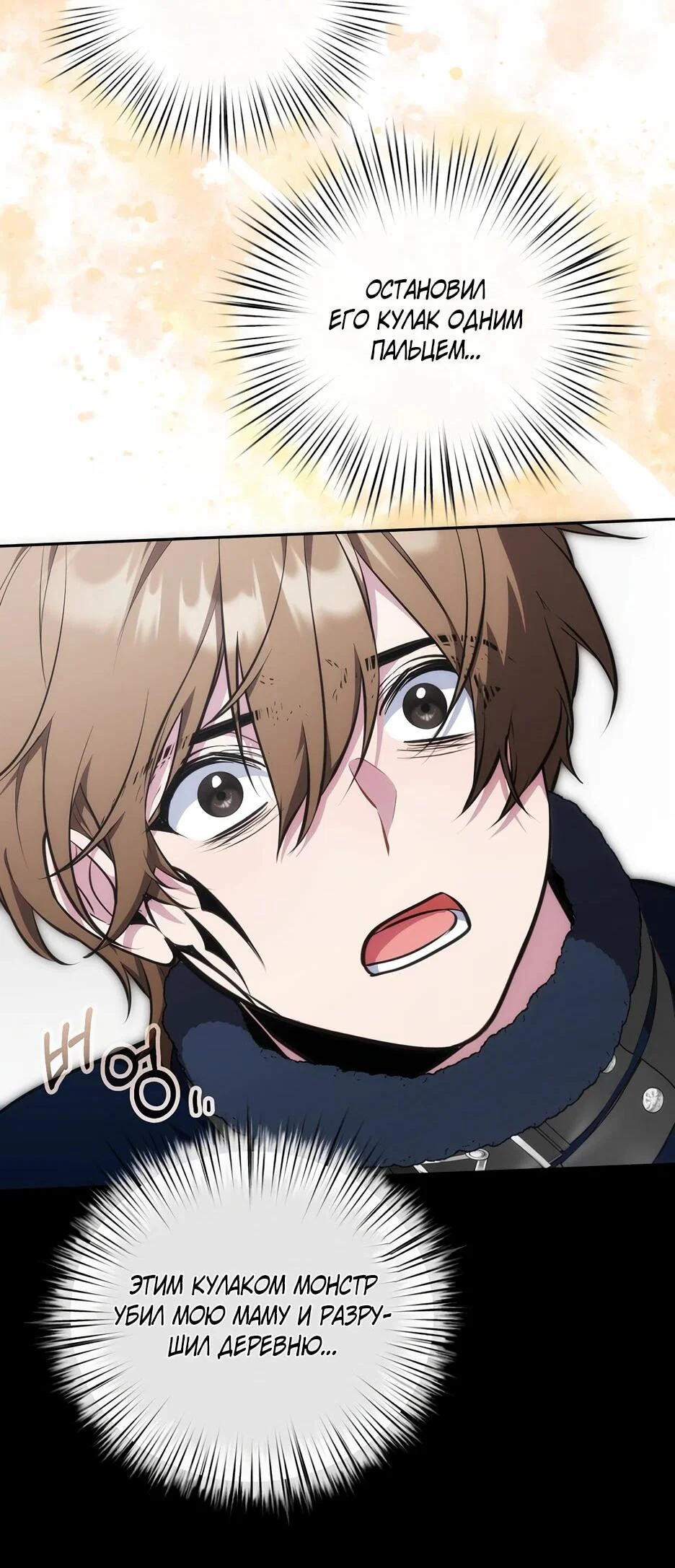 Манга Я самый «могущественный» учитель академии - Глава 17 Страница 28