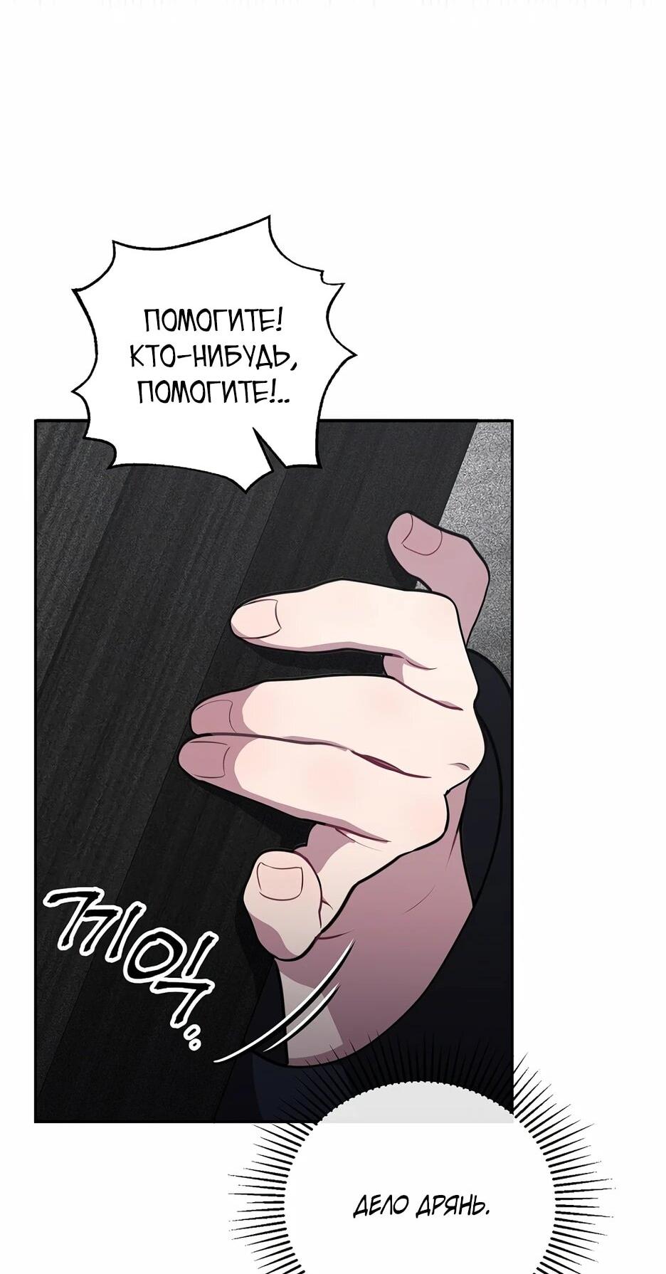 Манга Я самый «могущественный» учитель академии - Глава 17 Страница 9