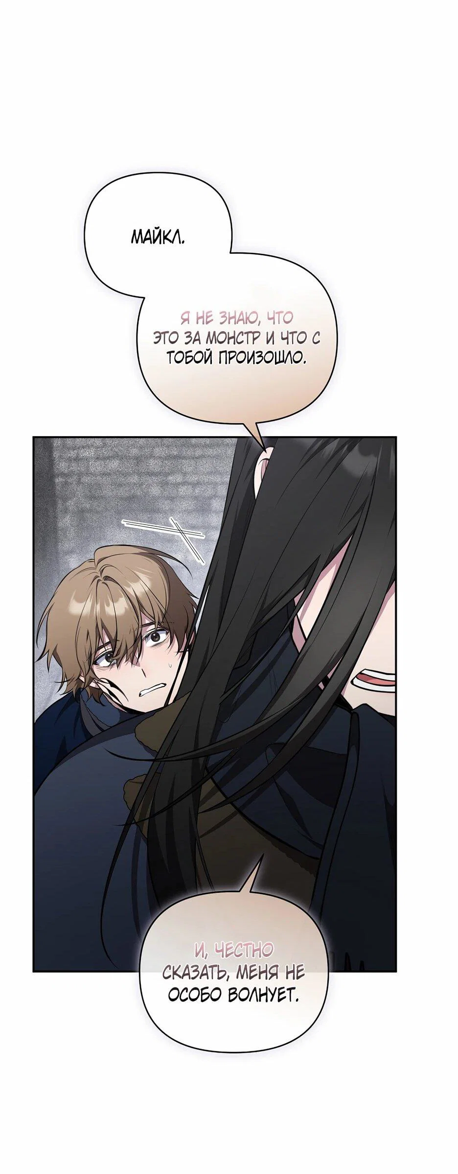 Манга Я самый «могущественный» учитель академии - Глава 17 Страница 33