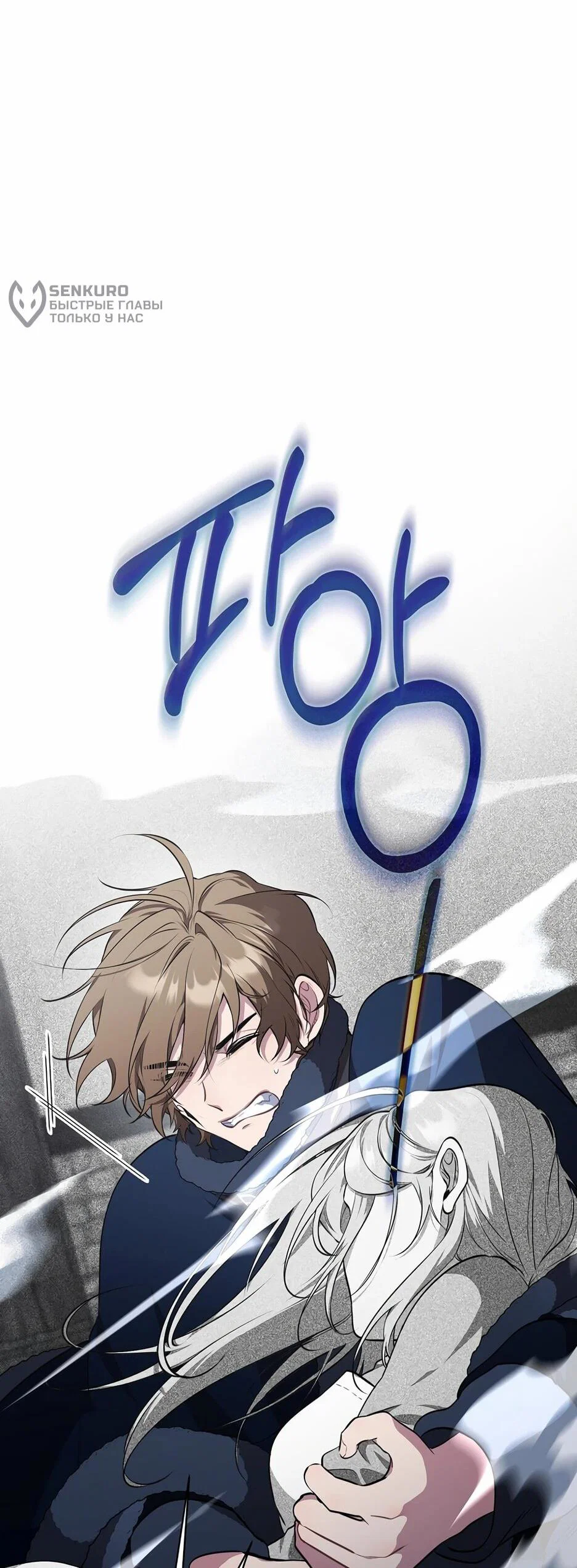 Манга Я самый «могущественный» учитель академии - Глава 17 Страница 23