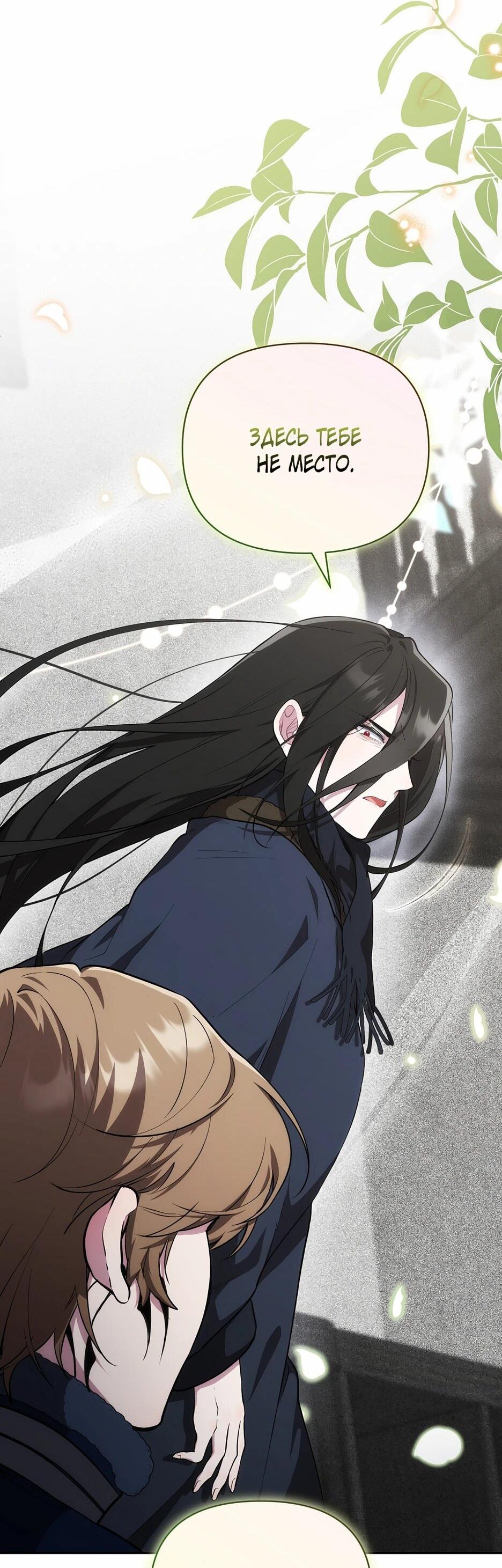 Манга Я самый «могущественный» учитель академии - Глава 17 Страница 37