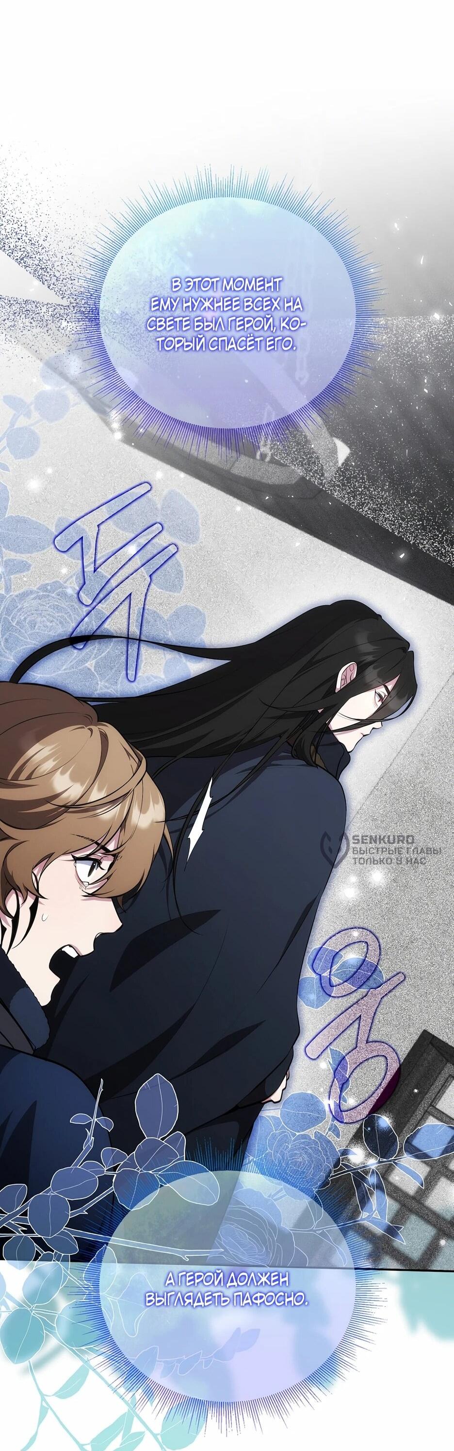 Манга Я самый «могущественный» учитель академии - Глава 17 Страница 11