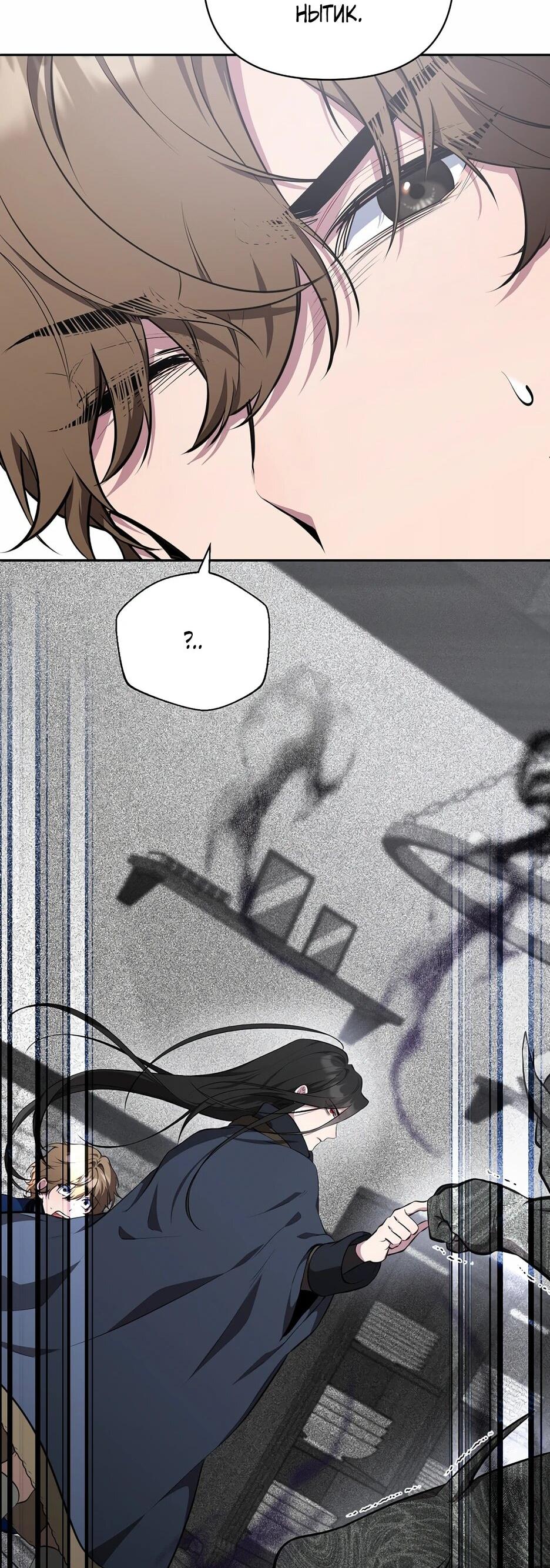 Манга Я самый «могущественный» учитель академии - Глава 17 Страница 25