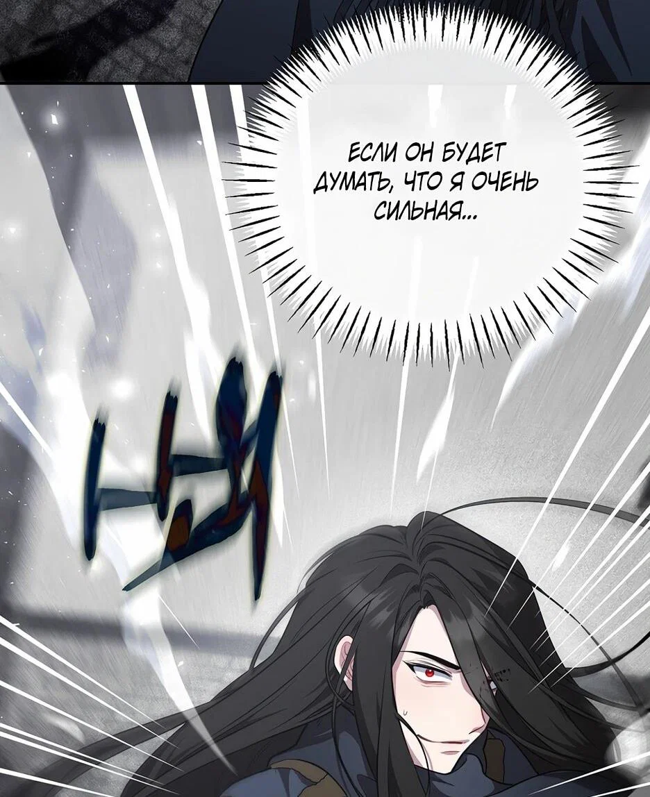 Манга Я самый «могущественный» учитель академии - Глава 17 Страница 20