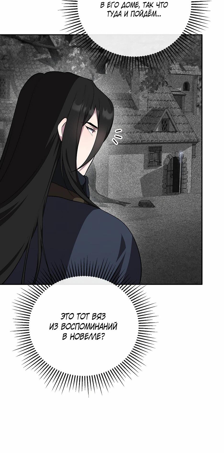 Манга Я самый «могущественный» учитель академии - Глава 17 Страница 6