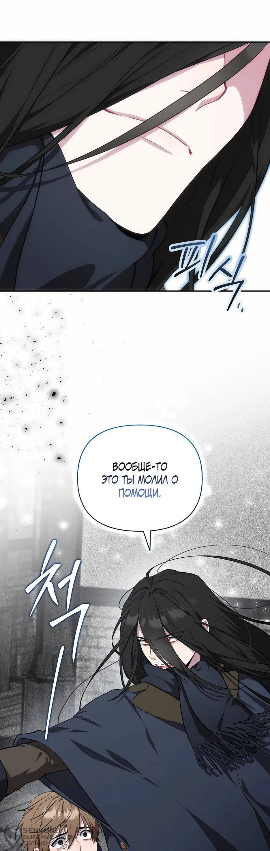 Манга Я самый «могущественный» учитель академии - Глава 17 Страница 17