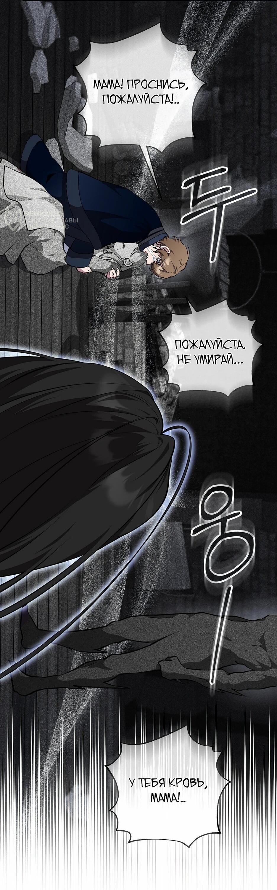 Манга Я самый «могущественный» учитель академии - Глава 17 Страница 8