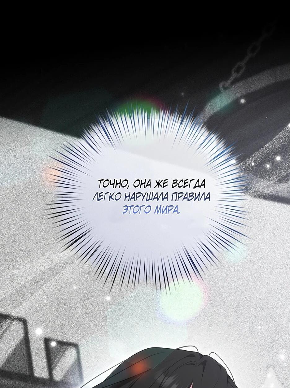 Манга Я самый «могущественный» учитель академии - Глава 17 Страница 29