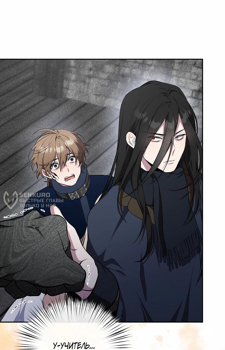 Манга Я самый «могущественный» учитель академии - Глава 17 Страница 27