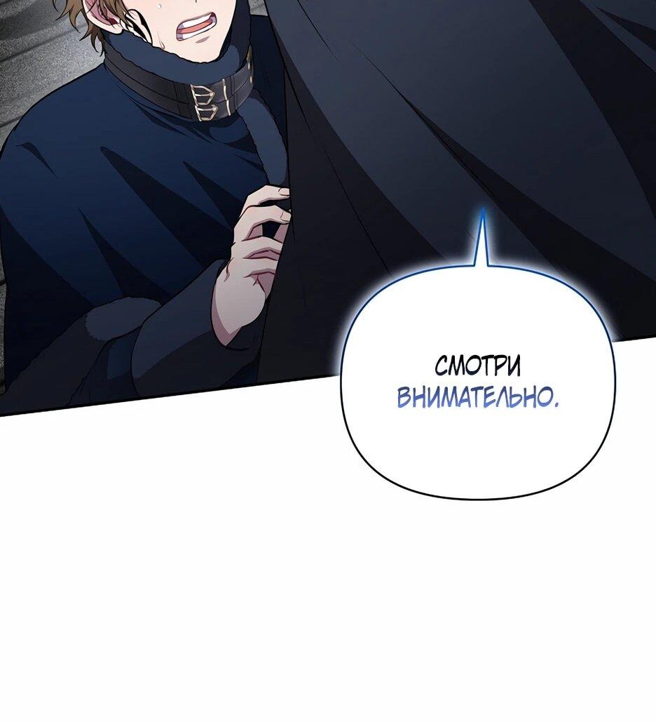 Манга Я самый «могущественный» учитель академии - Глава 17 Страница 18