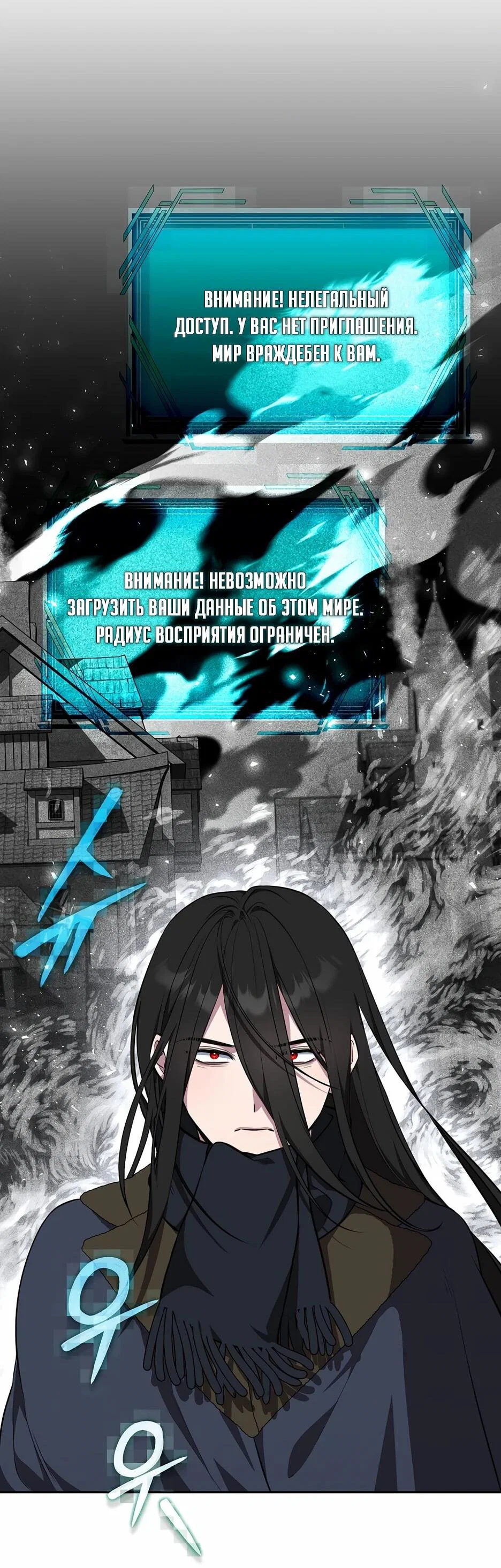 Манга Я самый «могущественный» учитель академии - Глава 17 Страница 2