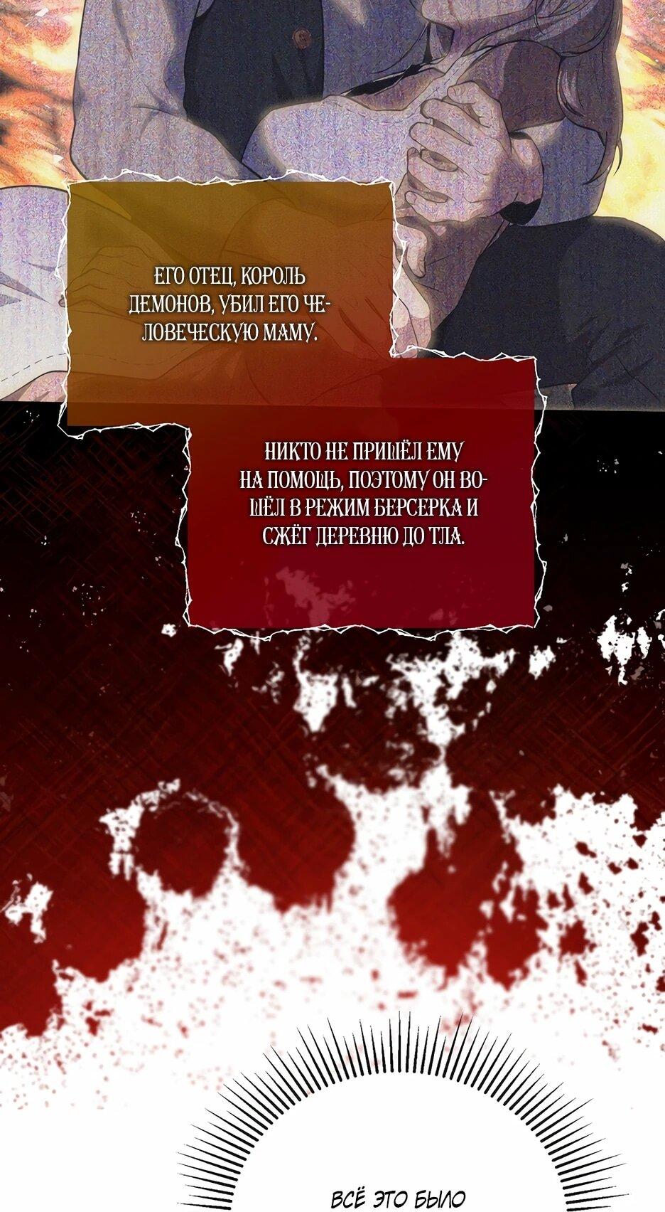 Манга Я самый «могущественный» учитель академии - Глава 17 Страница 5