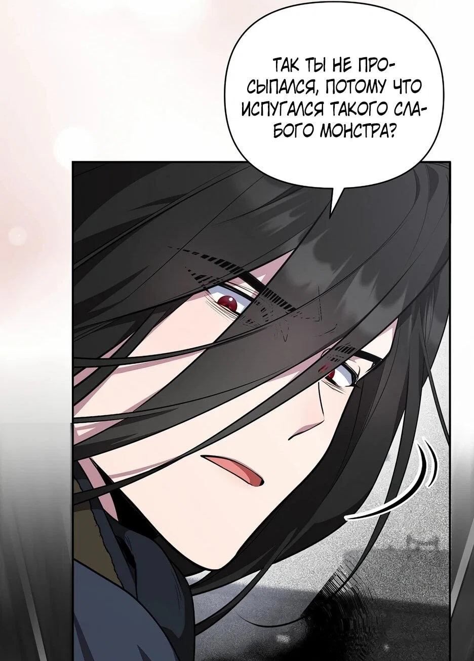 Манга Я самый «могущественный» учитель академии - Глава 17 Страница 31