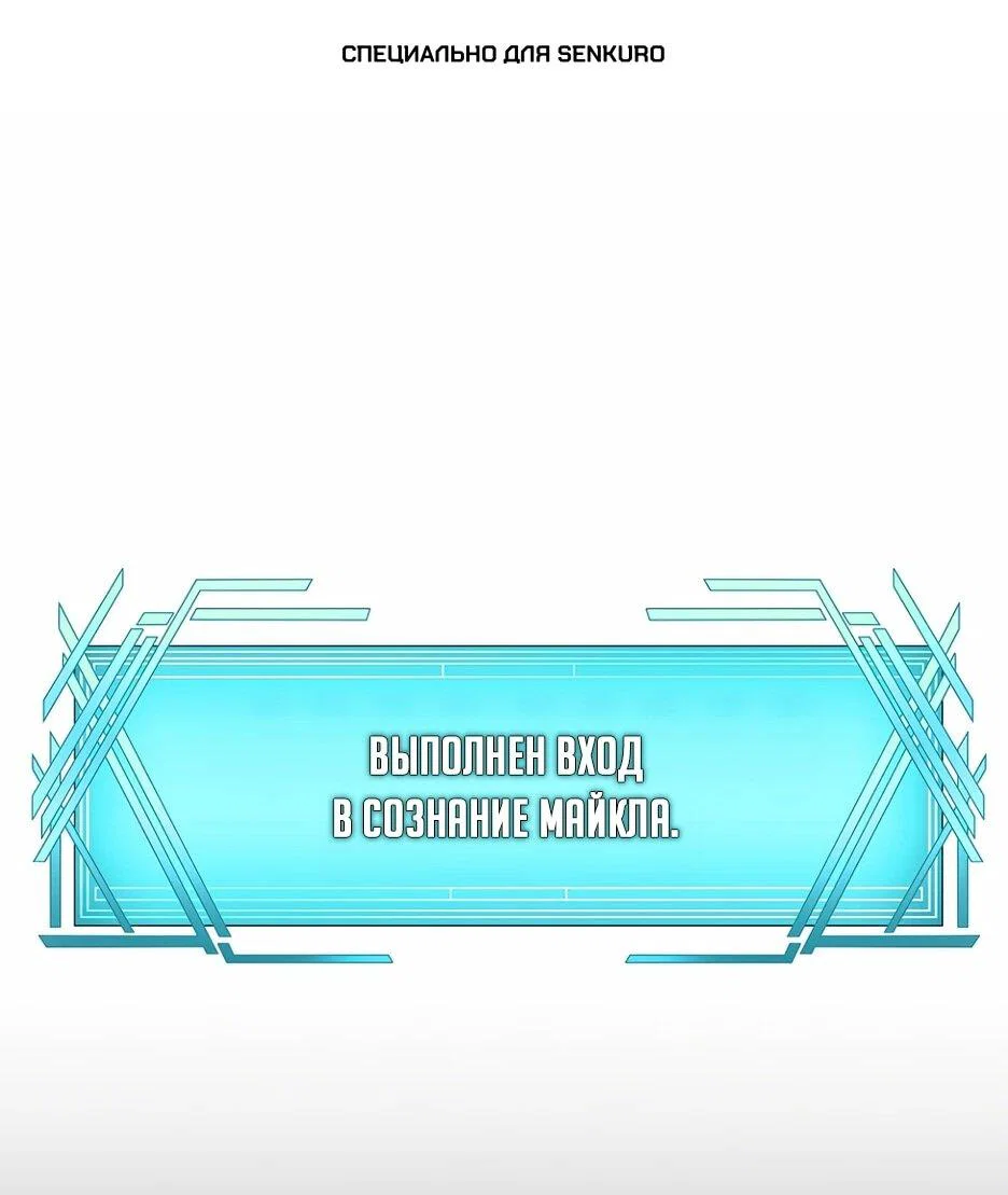 Манга Я самый «могущественный» учитель академии - Глава 17 Страница 1