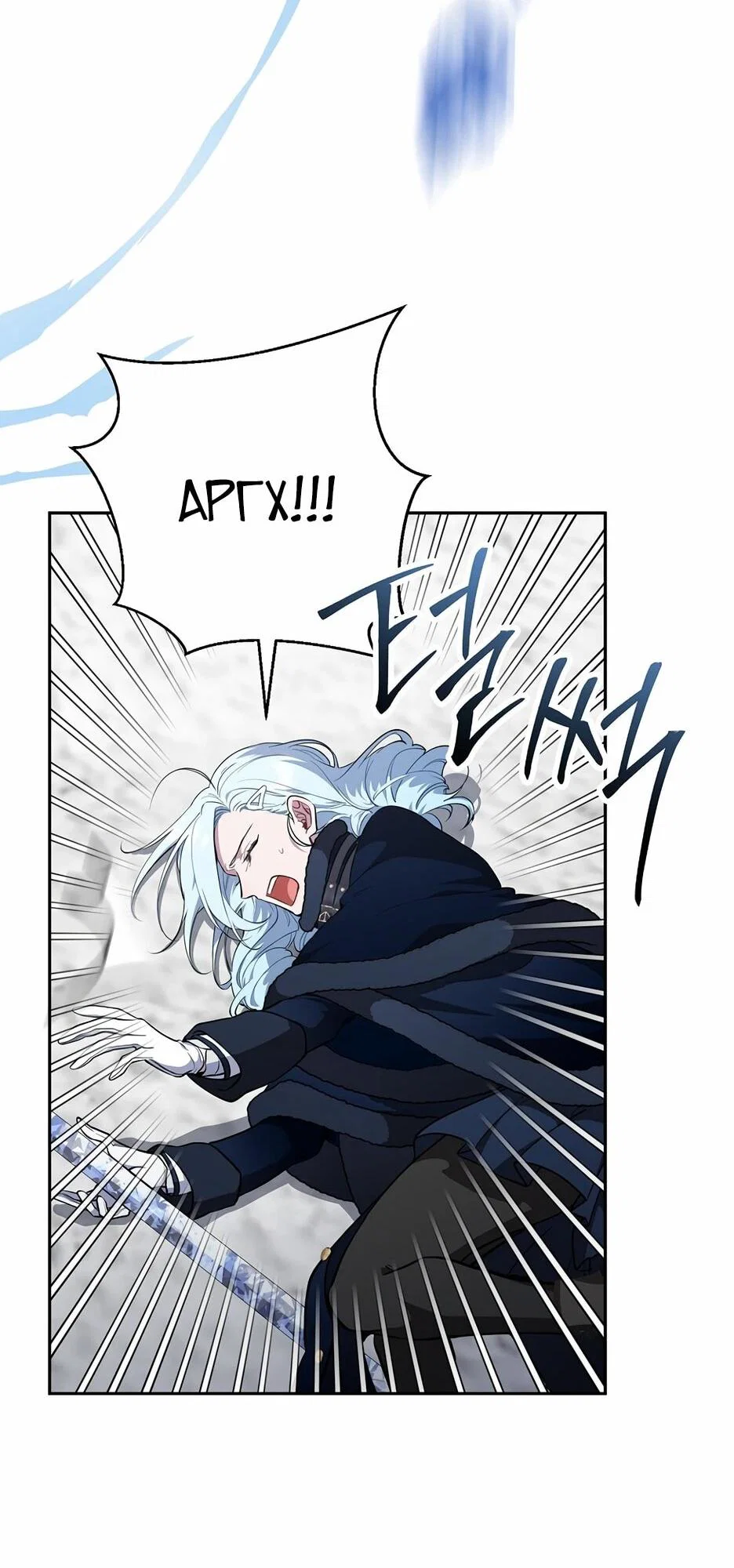 Манга Я самый «могущественный» учитель академии - Глава 17 Страница 60