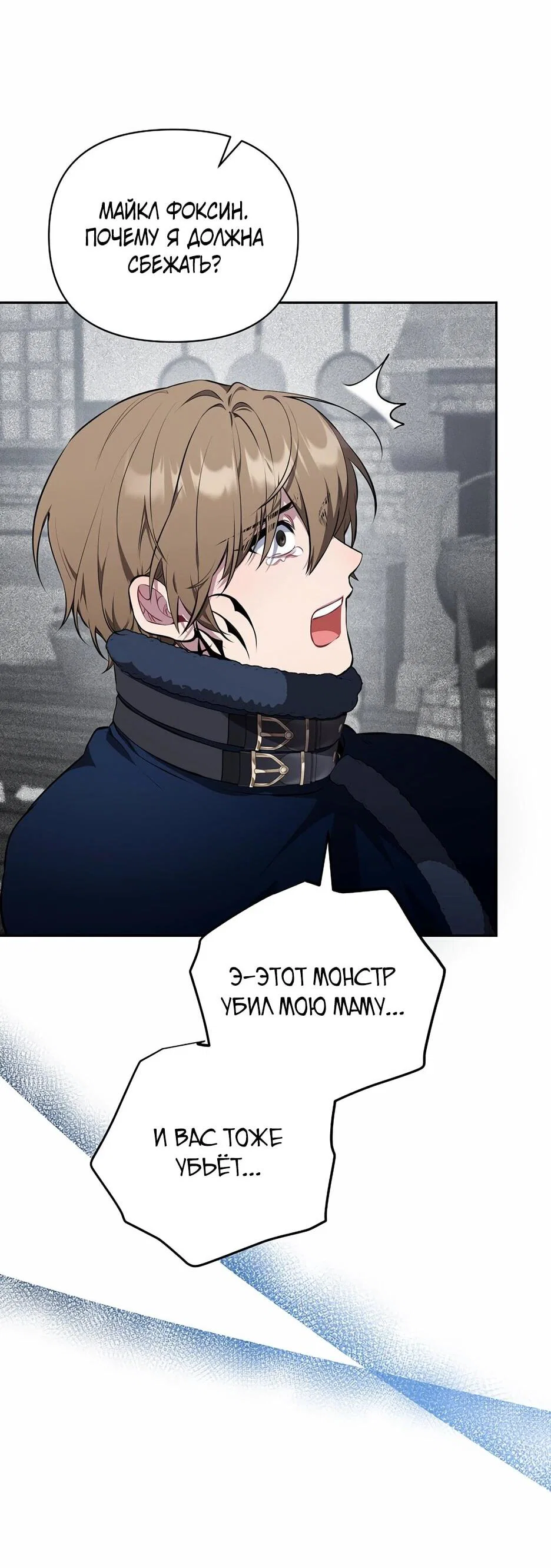 Манга Я самый «могущественный» учитель академии - Глава 17 Страница 16