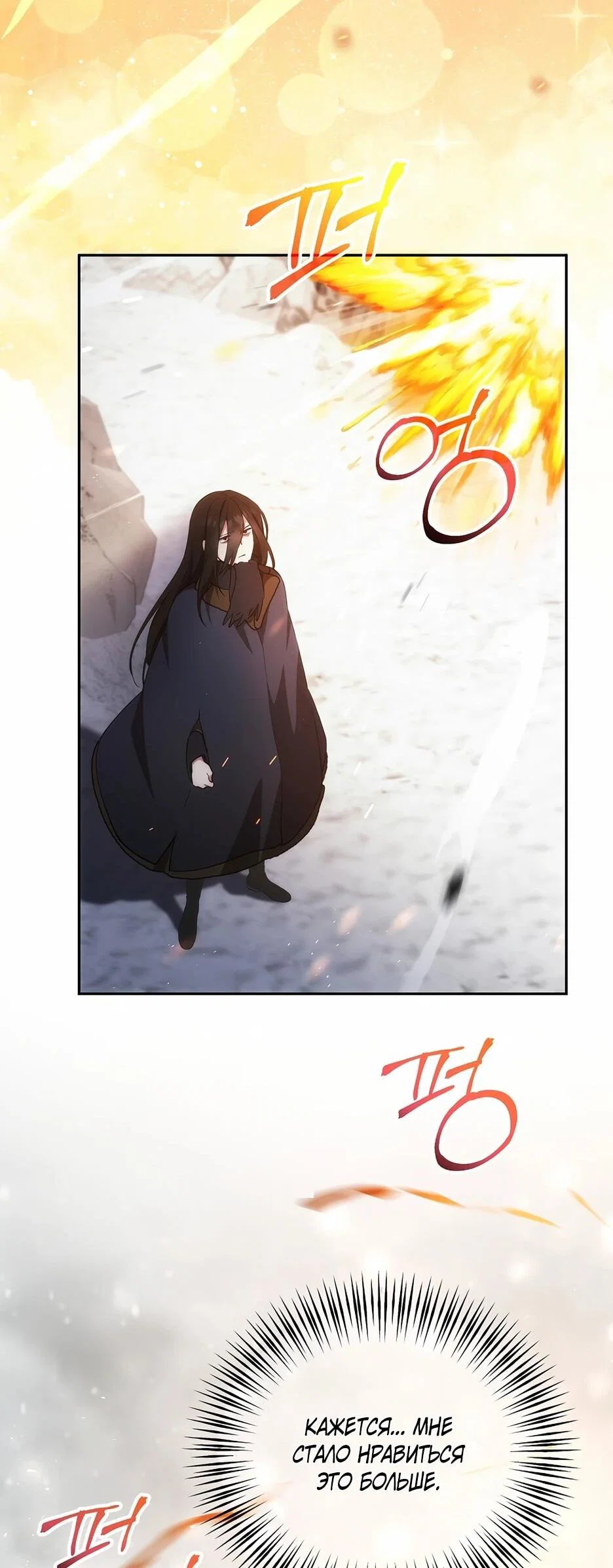 Манга Я самый «могущественный» учитель академии - Глава 17 Страница 66