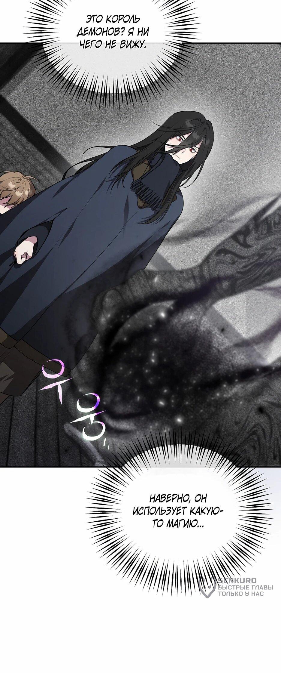 Манга Я самый «могущественный» учитель академии - Глава 17 Страница 14