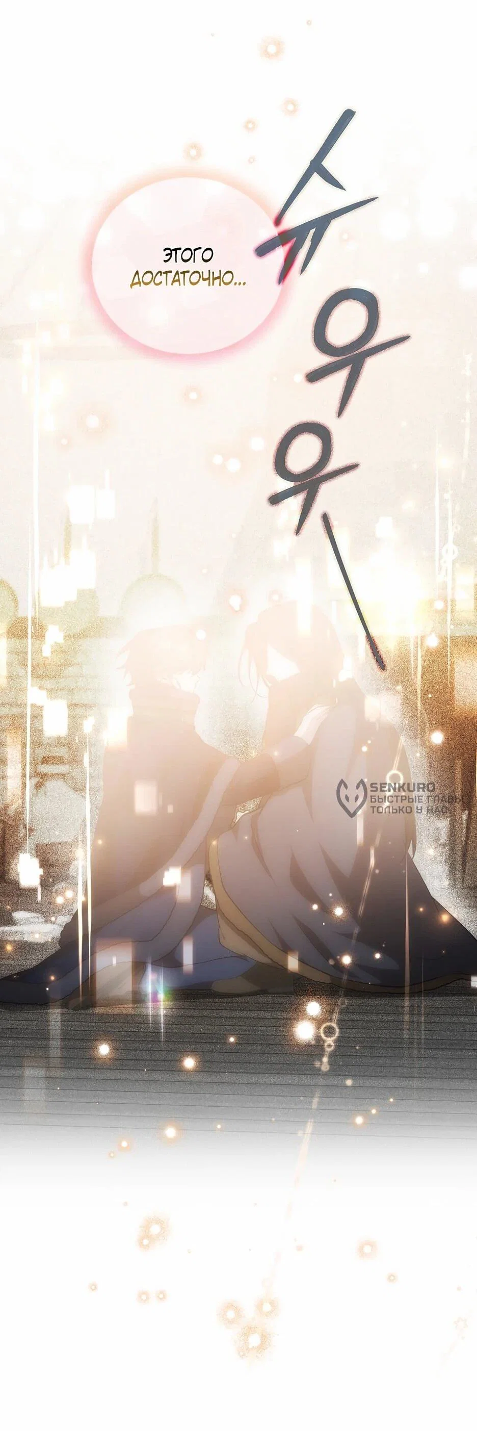 Манга Я самый «могущественный» учитель академии - Глава 17 Страница 49