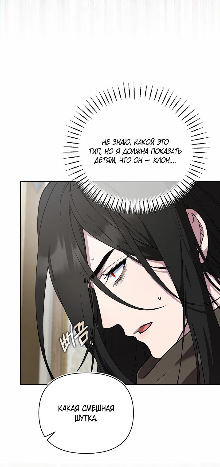 Манга Я самый «могущественный» учитель академии - Глава 20 Страница 13