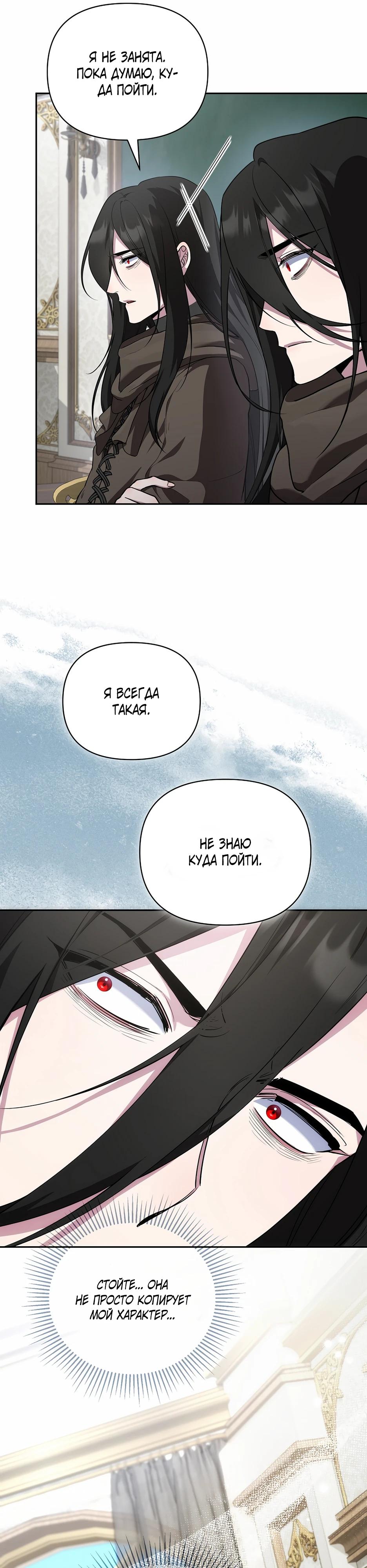 Манга Я самый «могущественный» учитель академии - Глава 20 Страница 33