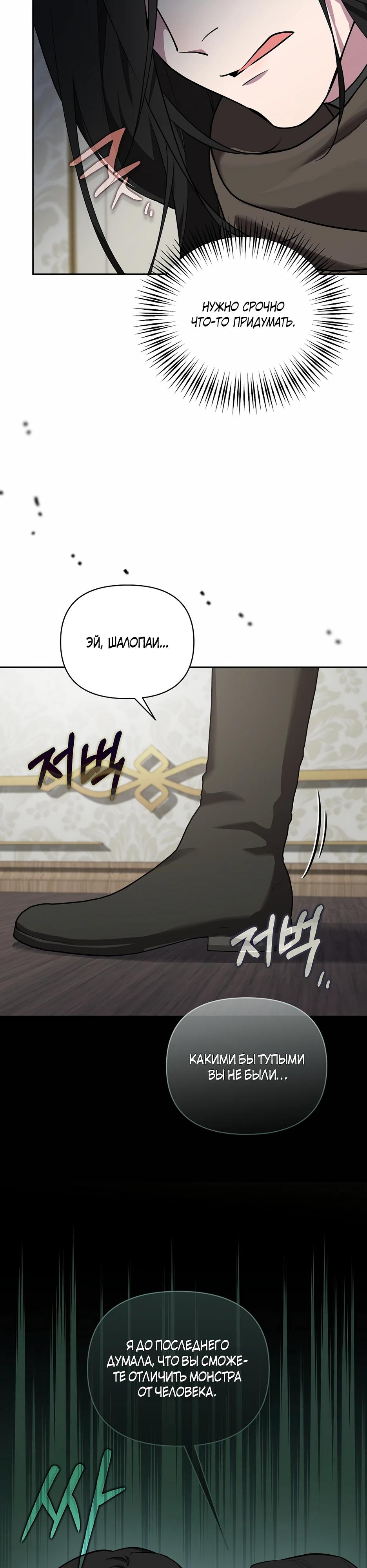 Манга Я самый «могущественный» учитель академии - Глава 20 Страница 16